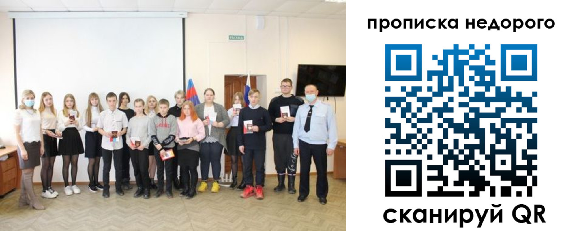 прописка гарантия в Боровске