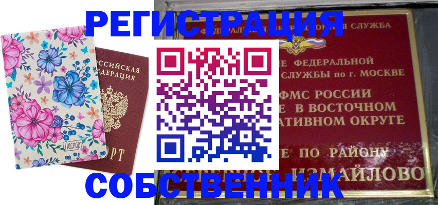 прописка 2025 в Боровске