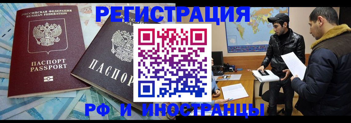 прописка для кредита в Боровске