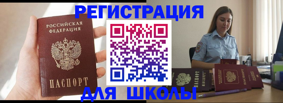 прописка поиск в Боровске