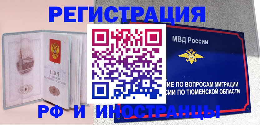 прописка для кредита в Боровске