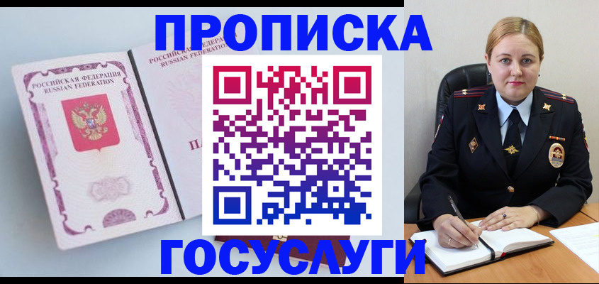 временная регистрация недорого в Боровске
